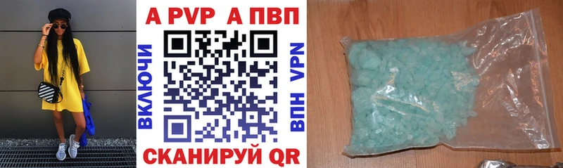 цена наркотик  Похвистнево  A-PVP мука 