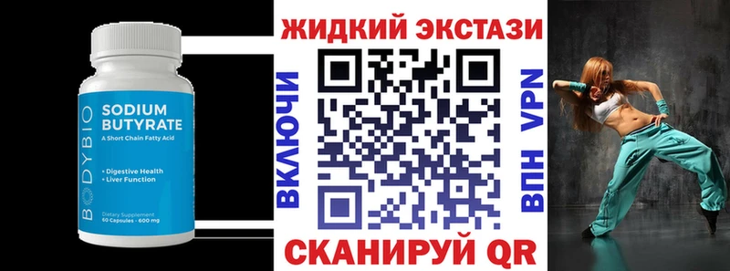 наркота Похвистнево БУТИРАТ бутандиол