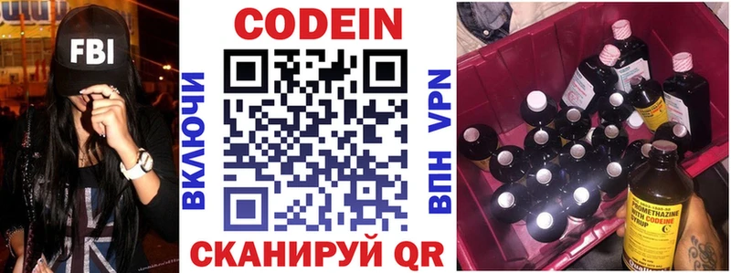 darknet Telegram  Похвистнево  Кодеин Purple Drank 