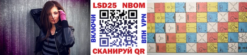 купить наркотик Похвистнево Марки N-bome 1500мкг