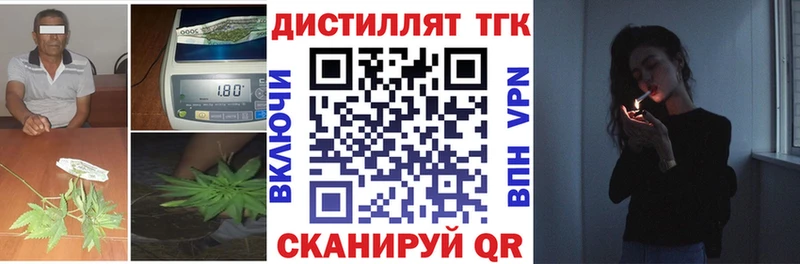 ТГК вейп с тгк  Похвистнево 